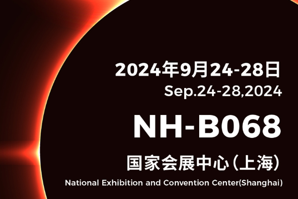 展会预报丨人生就是博集团与您相约2024中国国际工业展览会